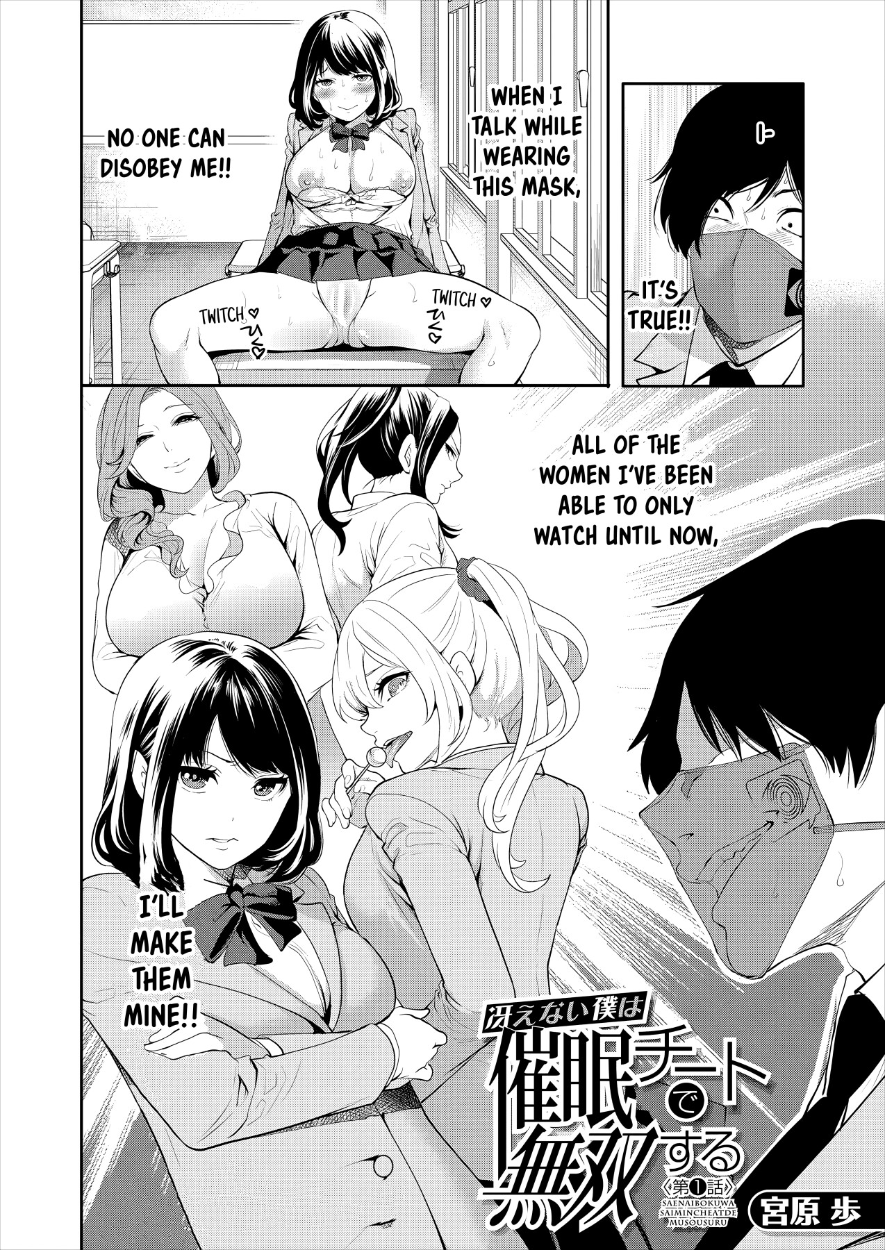 Hentai Manga Comic-Saekano is unparalleled with hypnosis cheats-Chapter 1-2